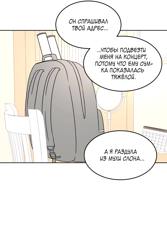 Манга 30 минут пешком - Глава 39 Страница 39