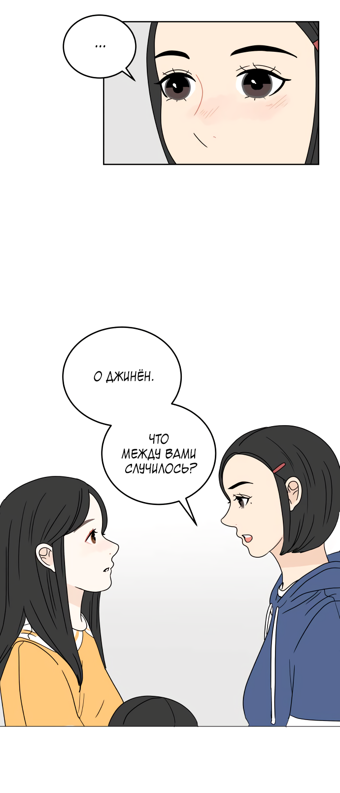 Манга 30 минут пешком - Глава 39 Страница 20