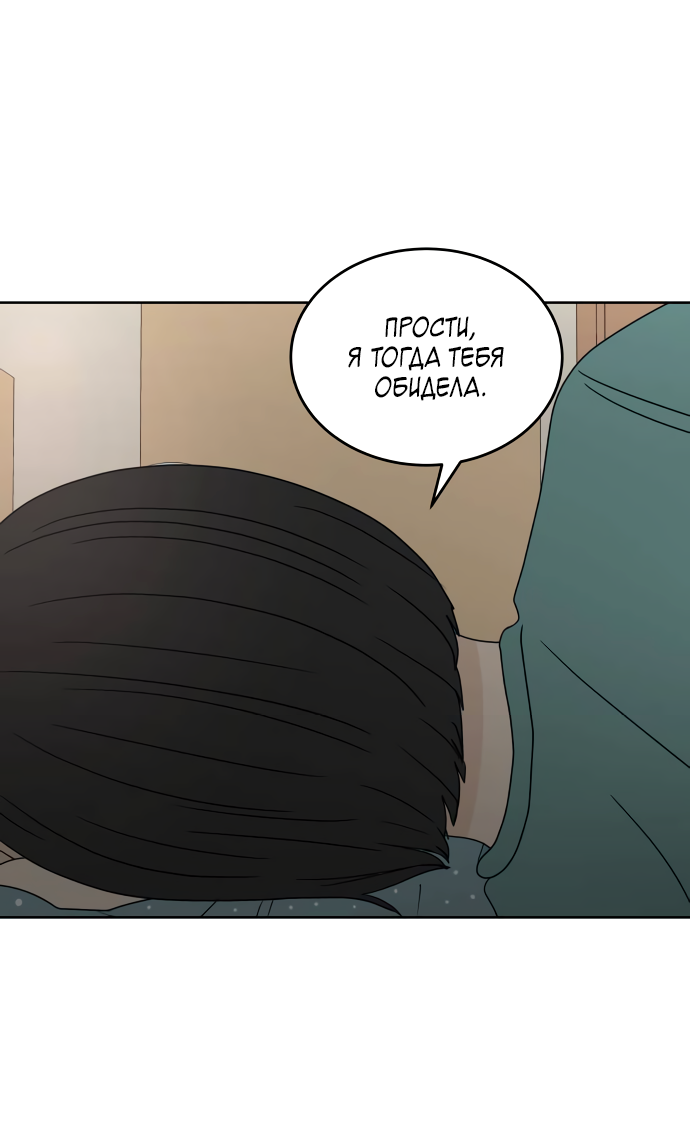 Манга 30 минут пешком - Глава 38 Страница 50