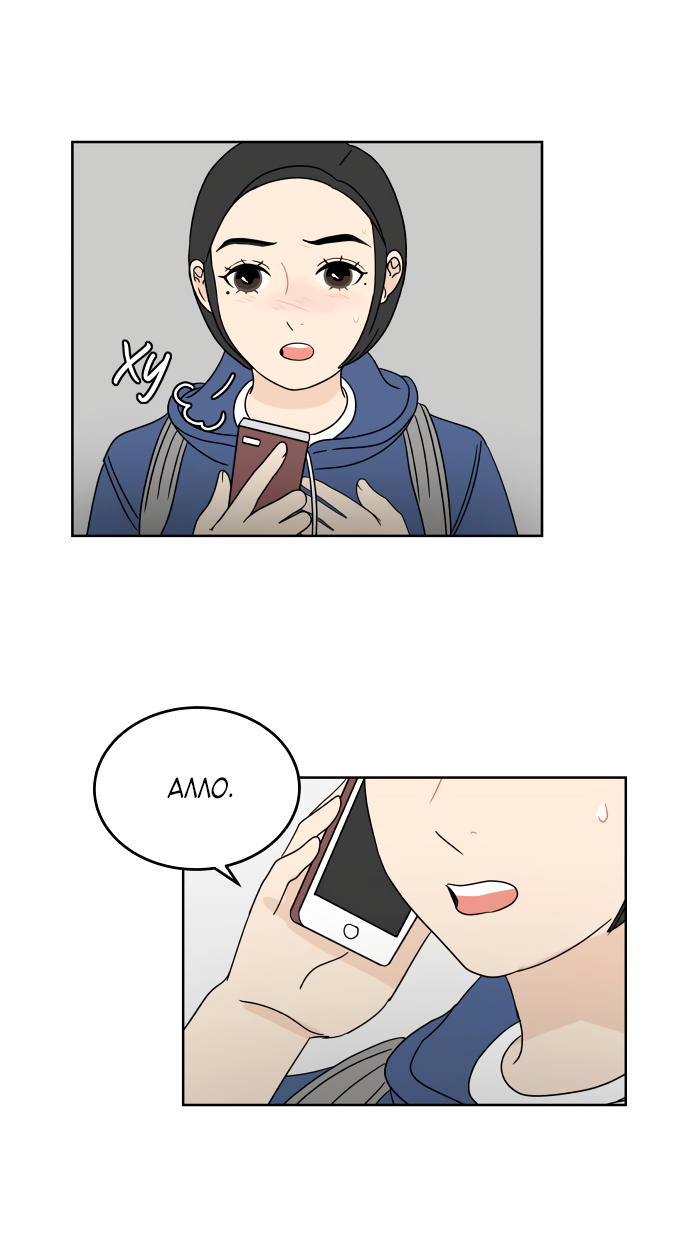 Манга 30 минут пешком - Глава 38 Страница 15