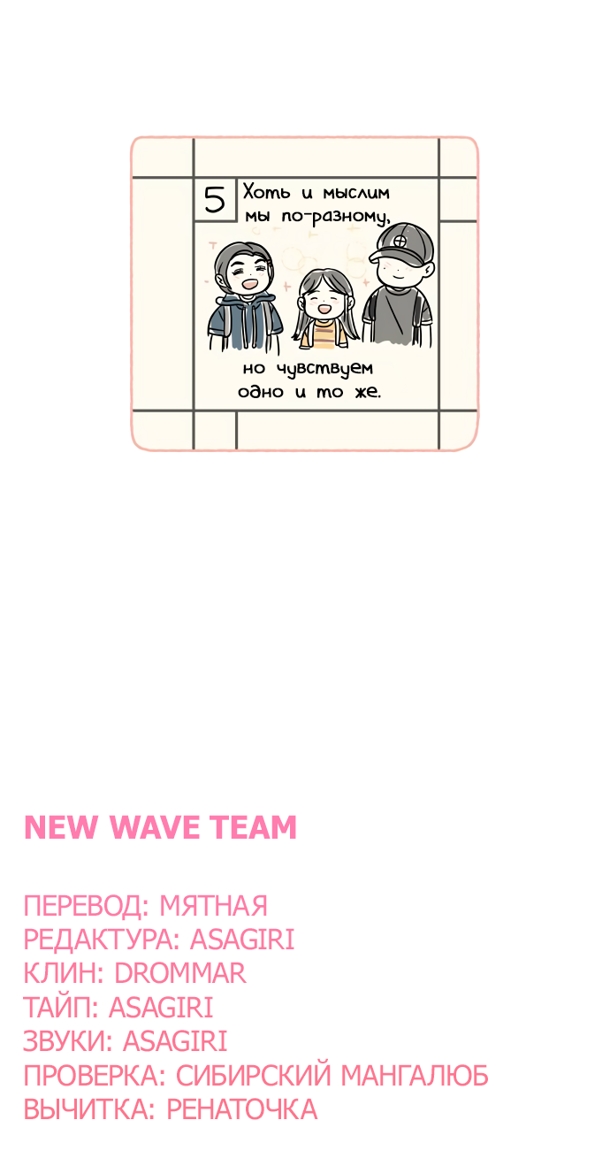 Манга 30 минут пешком - Глава 38 Страница 61