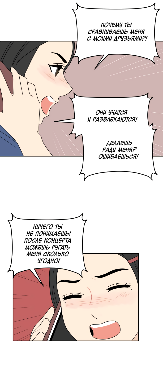 Манга 30 минут пешком - Глава 38 Страница 19