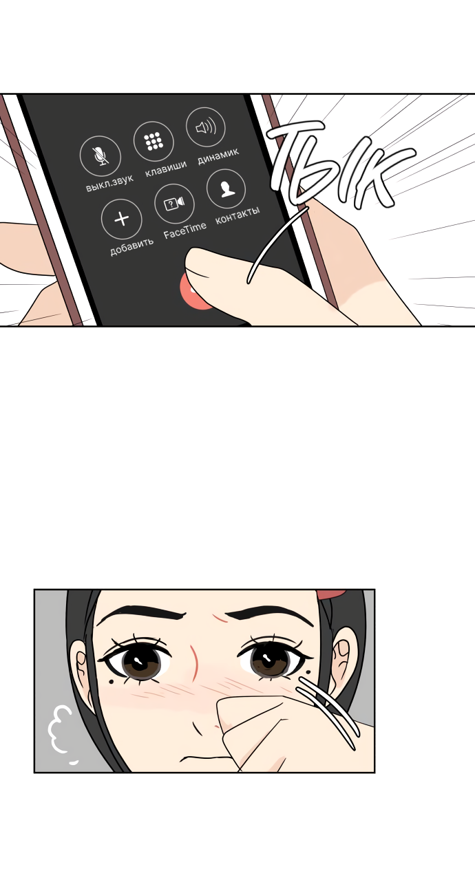 Манга 30 минут пешком - Глава 38 Страница 20