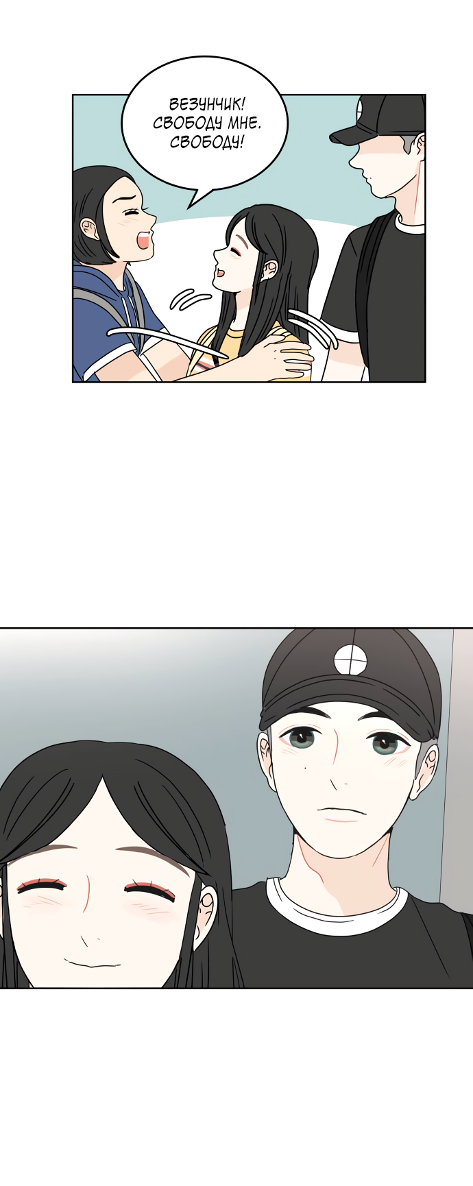 Манга 30 минут пешком - Глава 38 Страница 29
