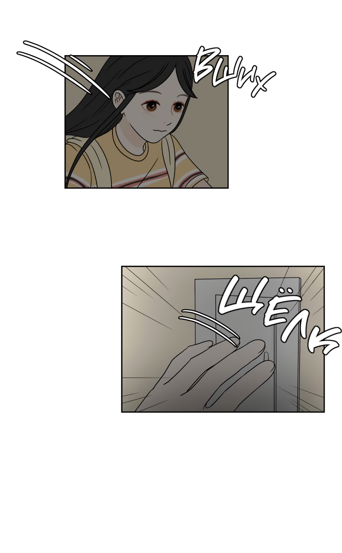 Манга 30 минут пешком - Глава 38 Страница 37