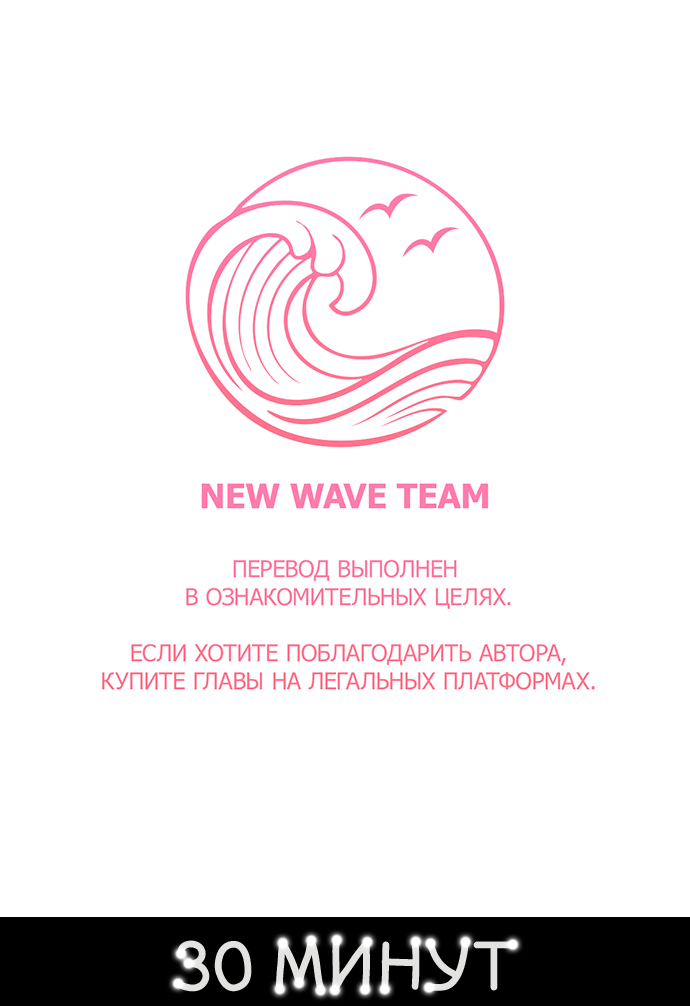 Манга 30 минут пешком - Глава 38 Страница 1