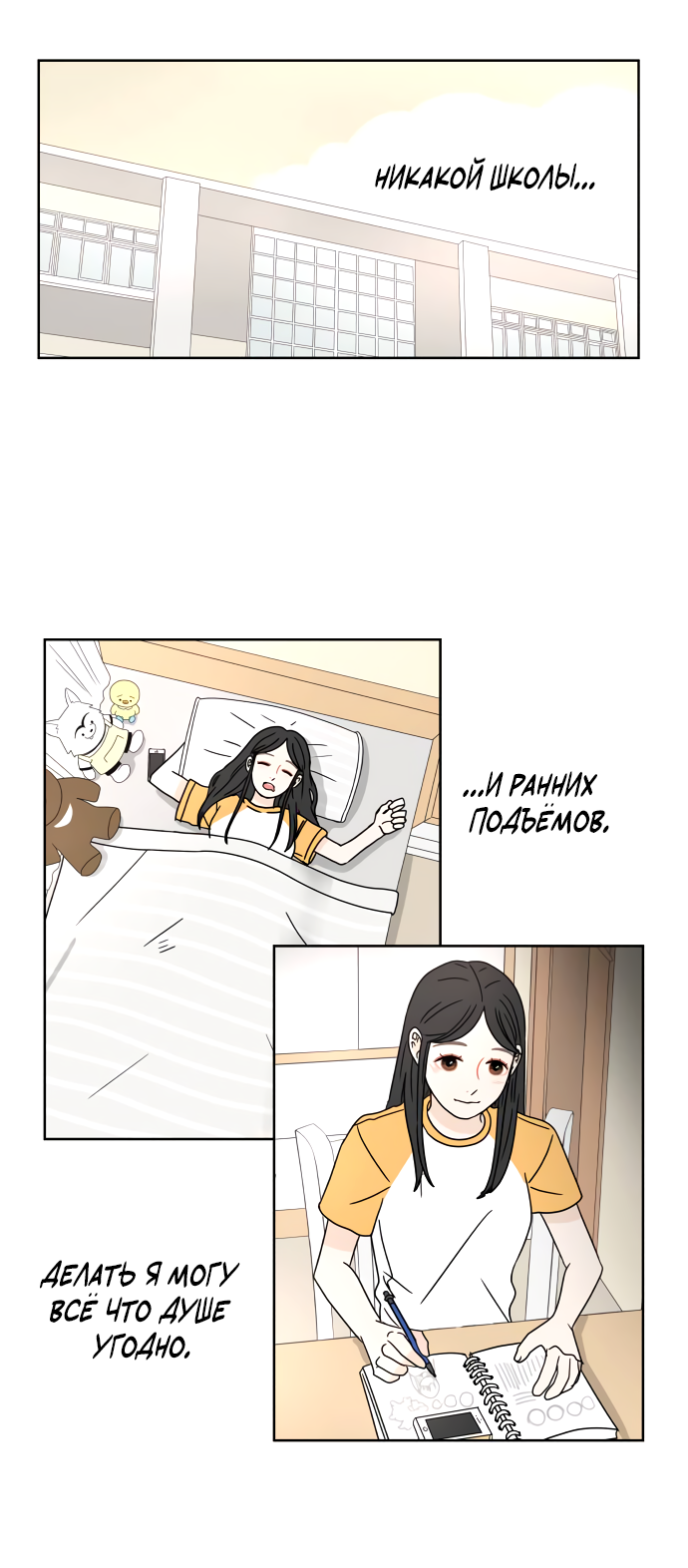 Манга 30 минут пешком - Глава 37 Страница 2