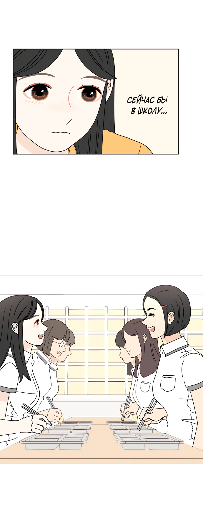 Манга 30 минут пешком - Глава 37 Страница 5