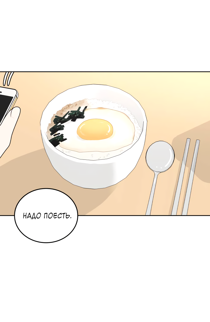 Манга 30 минут пешком - Глава 37 Страница 12