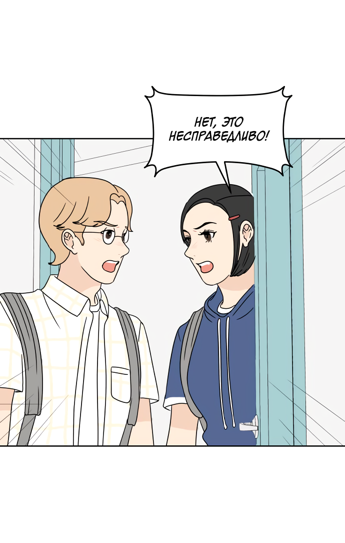 Манга 30 минут пешком - Глава 37 Страница 22