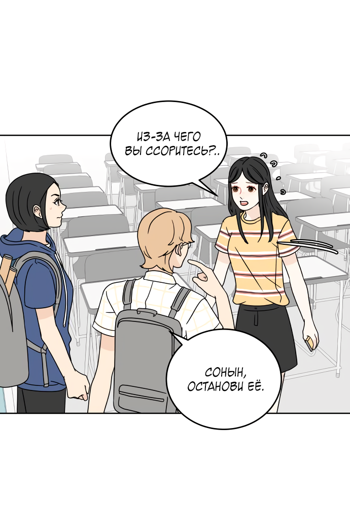 Манга 30 минут пешком - Глава 37 Страница 24