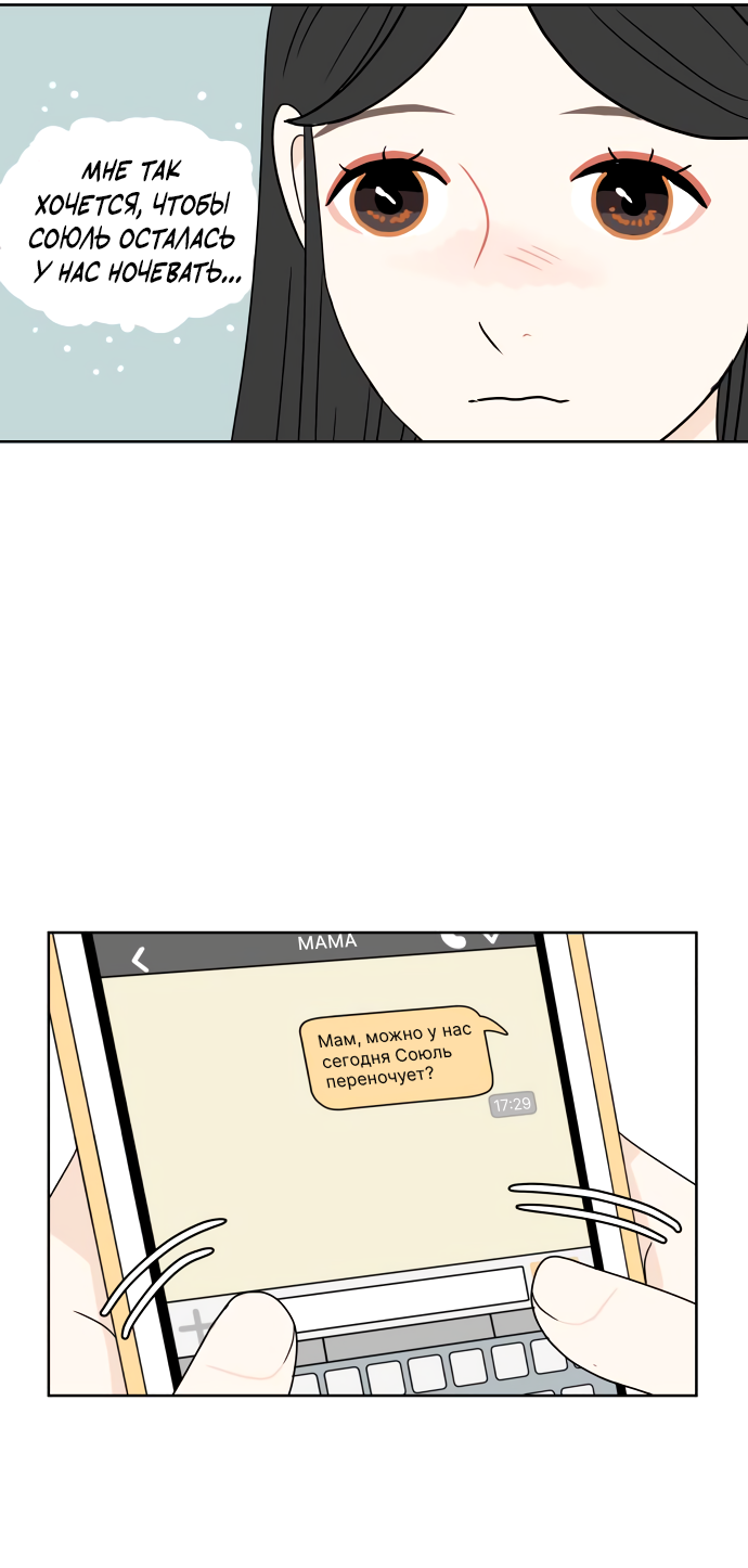 Манга 30 минут пешком - Глава 37 Страница 41