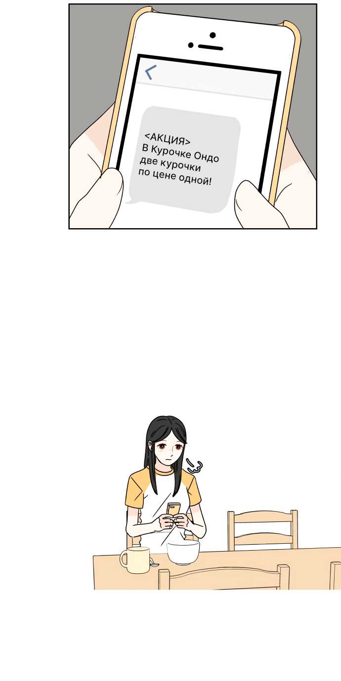 Манга 30 минут пешком - Глава 37 Страница 9