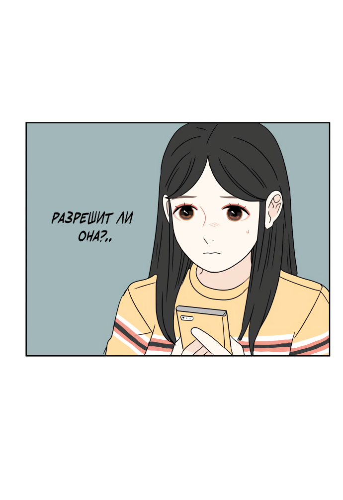 Манга 30 минут пешком - Глава 37 Страница 40