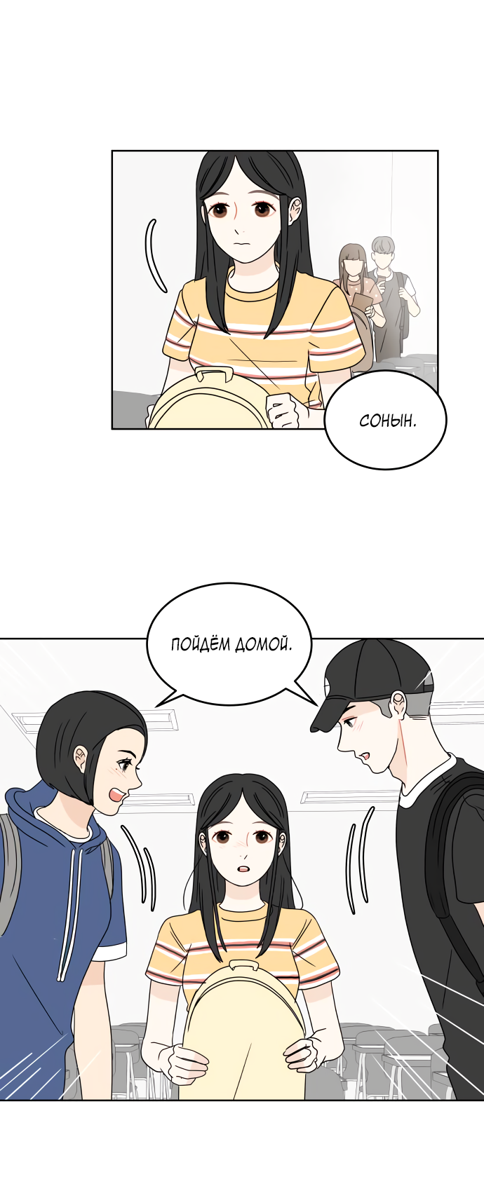 Манга 30 минут пешком - Глава 37 Страница 51