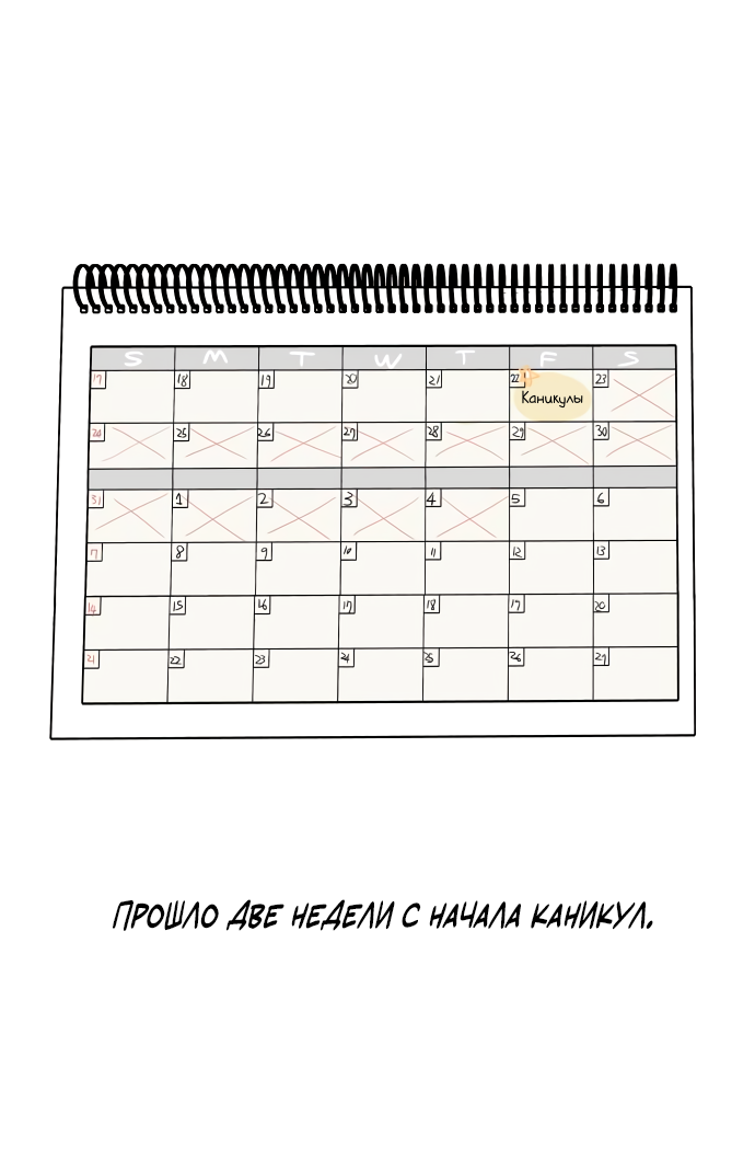 Манга 30 минут пешком - Глава 37 Страница 1