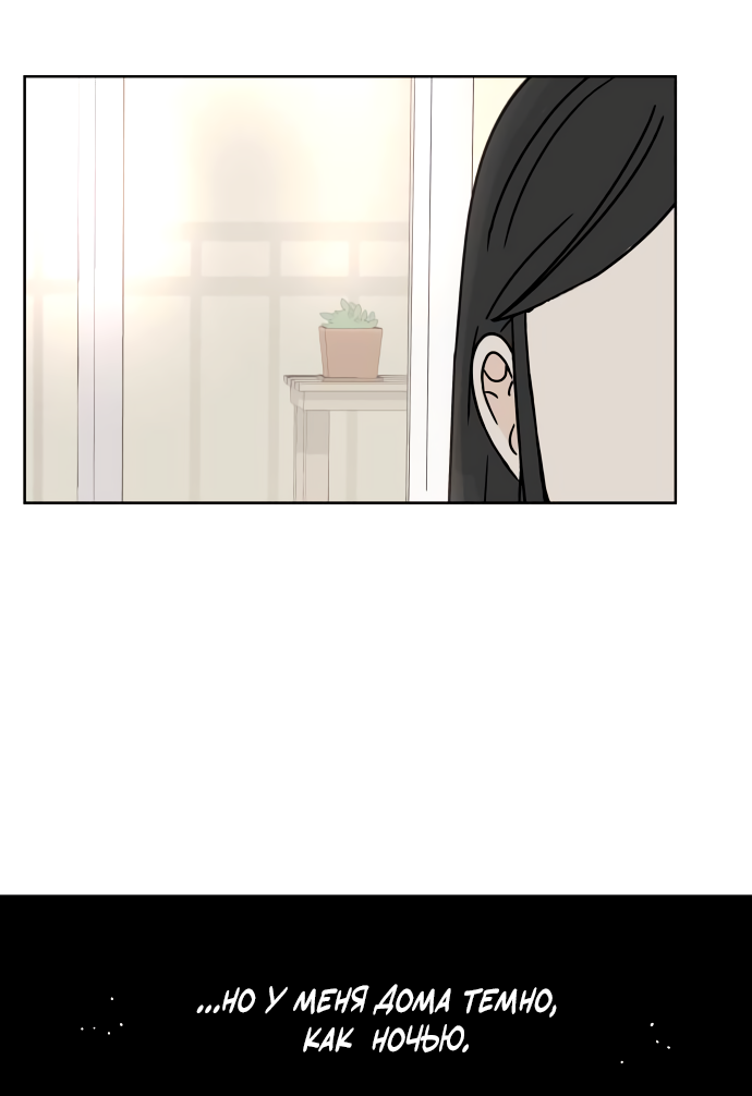 Манга 30 минут пешком - Глава 37 Страница 15