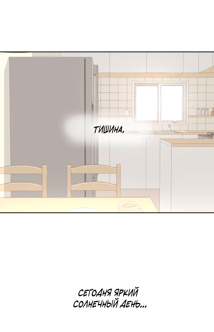 Манга 30 минут пешком - Глава 37 Страница 14