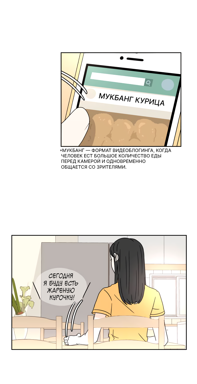 Манга 30 минут пешком - Глава 37 Страница 17