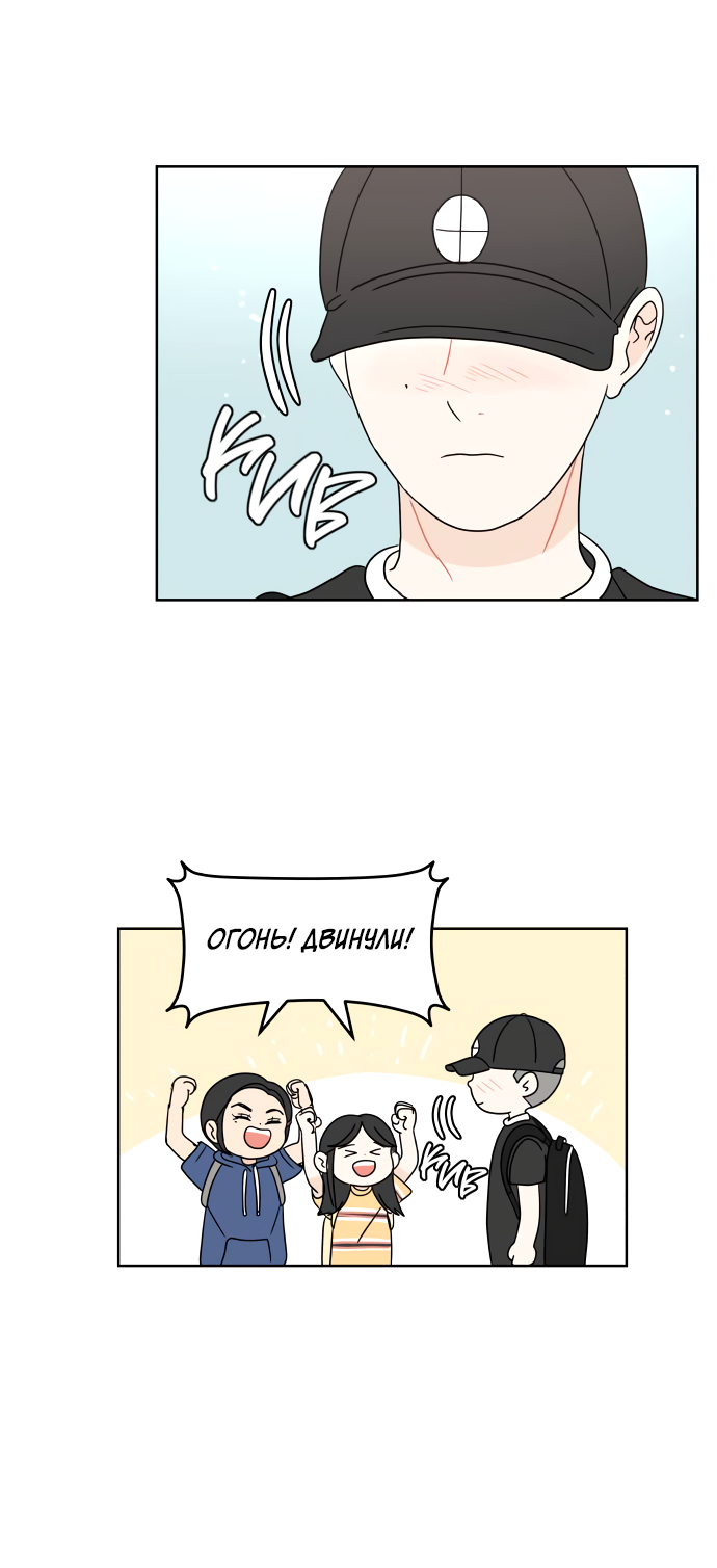 Манга 30 минут пешком - Глава 37 Страница 56