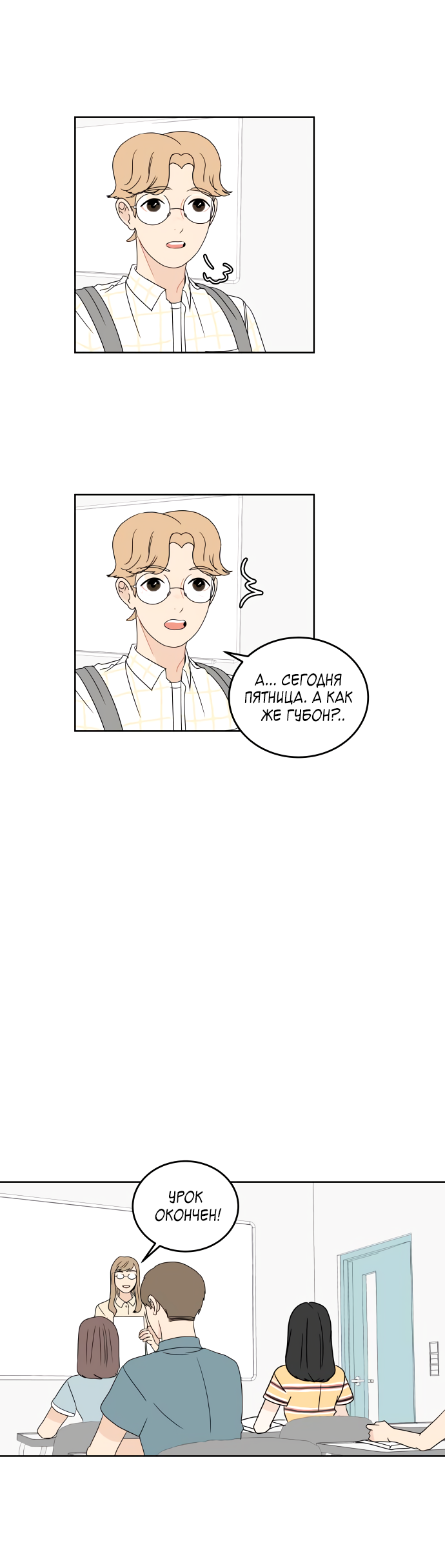 Манга 30 минут пешком - Глава 37 Страница 50