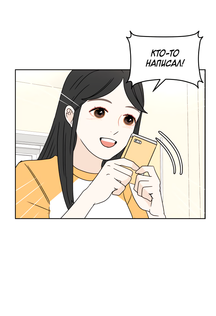 Манга 30 минут пешком - Глава 37 Страница 8