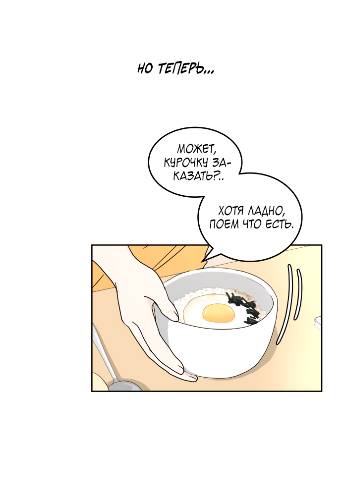 Манга 30 минут пешком - Глава 37 Страница 3