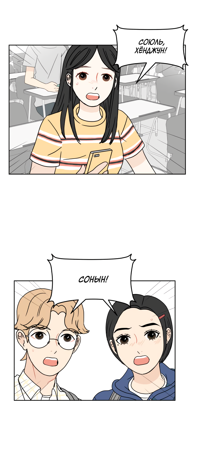 Манга 30 минут пешком - Глава 37 Страница 23