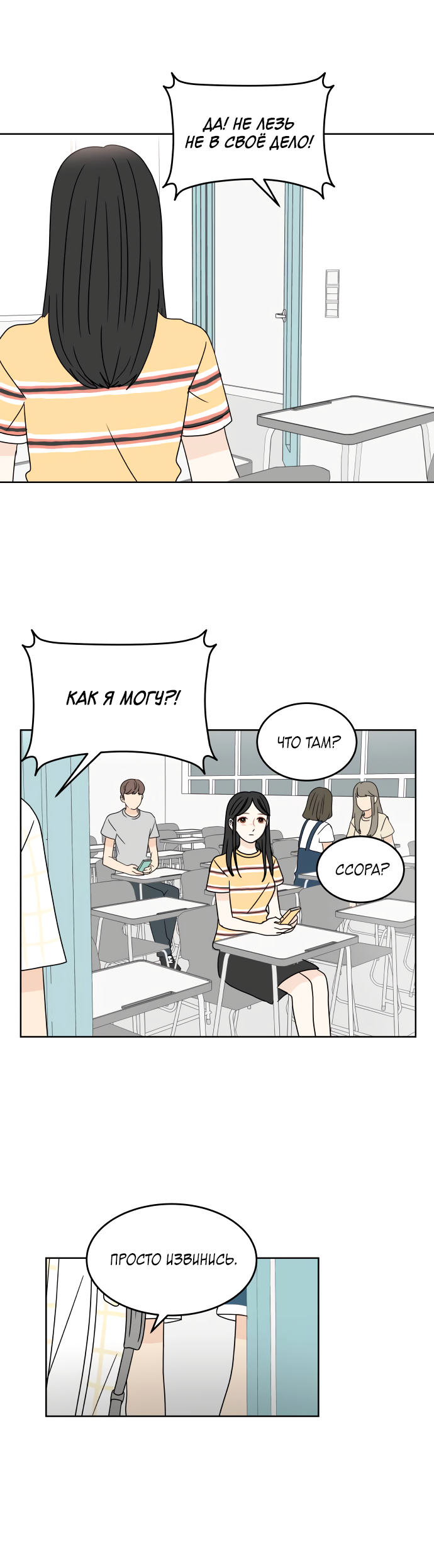 Манга 30 минут пешком - Глава 37 Страница 21