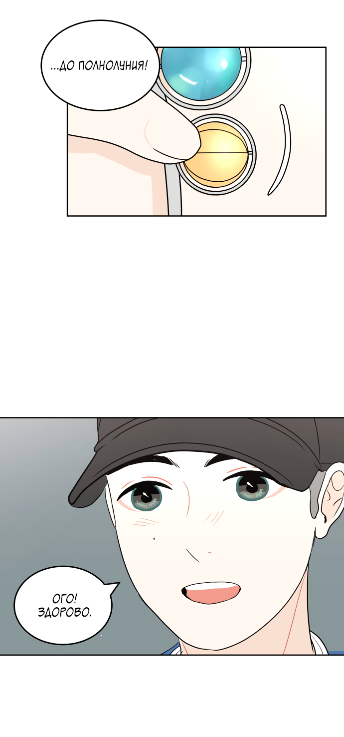 Манга 30 минут пешком - Глава 36 Страница 61