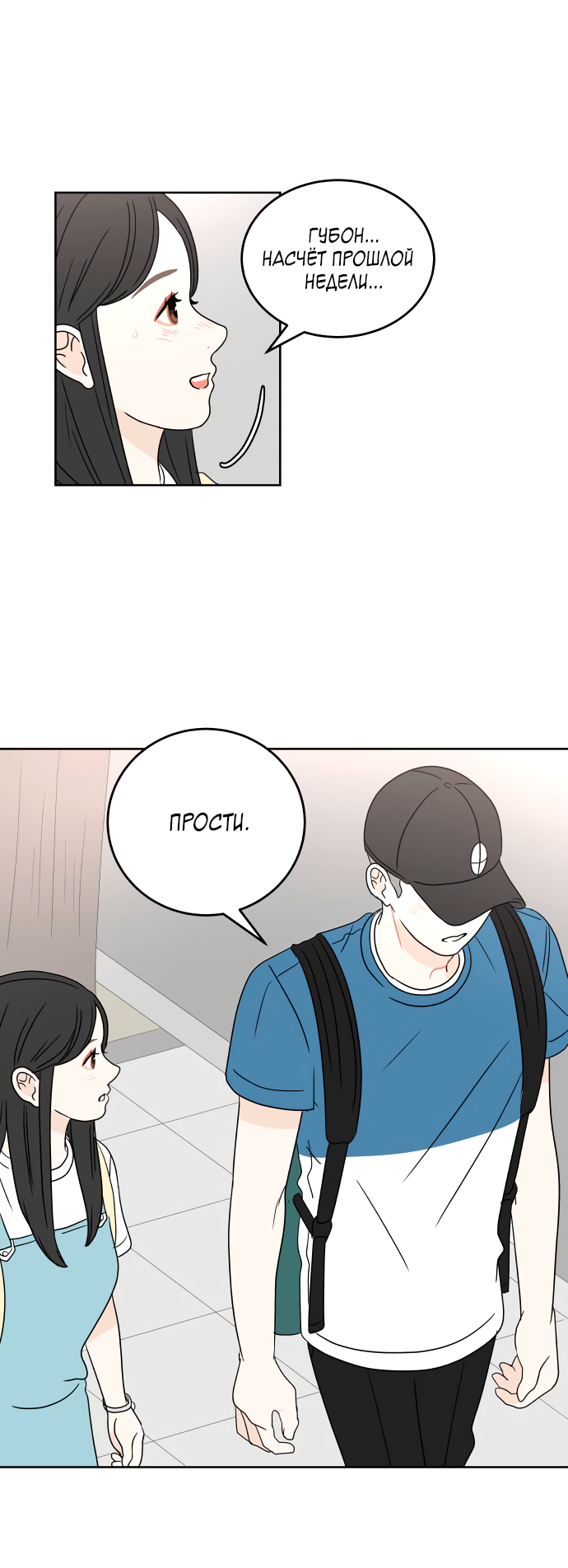 Манга 30 минут пешком - Глава 36 Страница 41