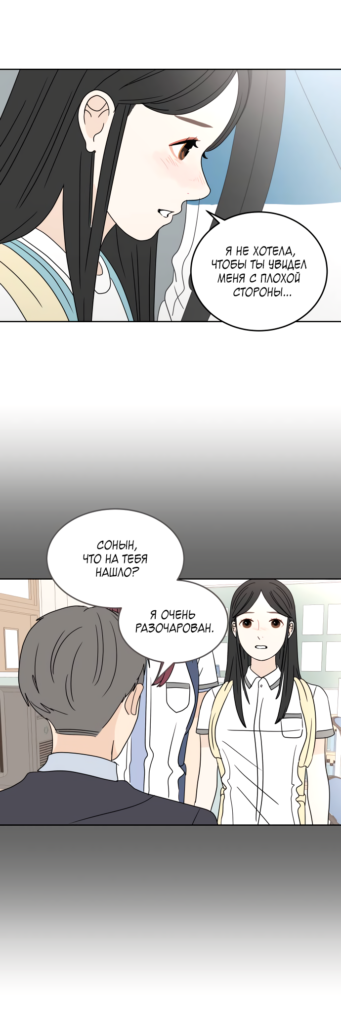 Манга 30 минут пешком - Глава 36 Страница 46