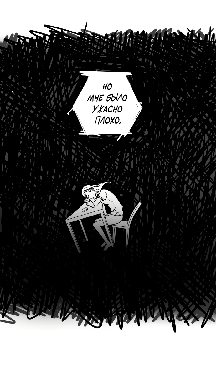 Манга 30 минут пешком - Глава 36 Страница 8