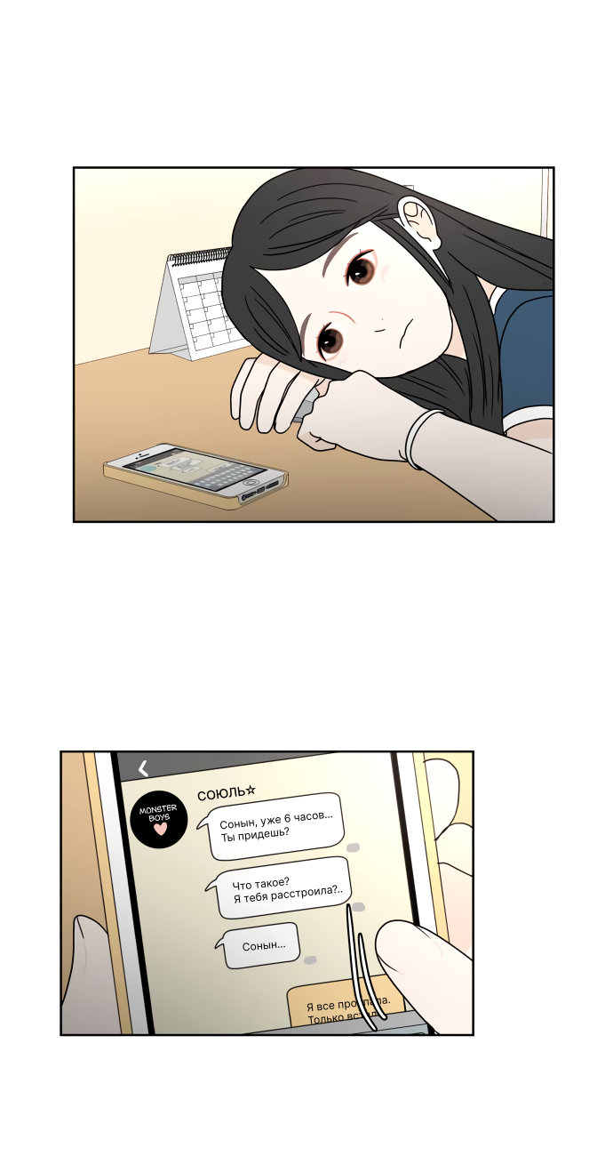 Манга 30 минут пешком - Глава 36 Страница 9