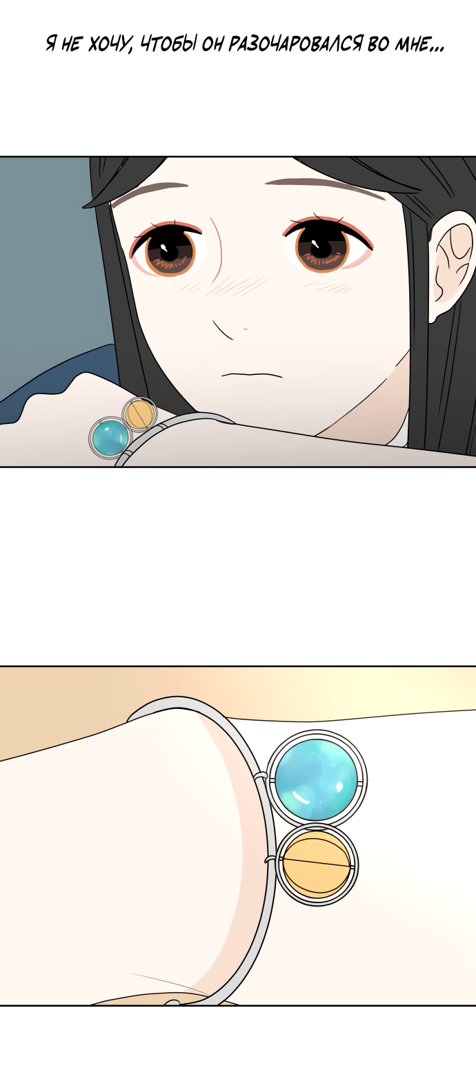 Манга 30 минут пешком - Глава 36 Страница 20