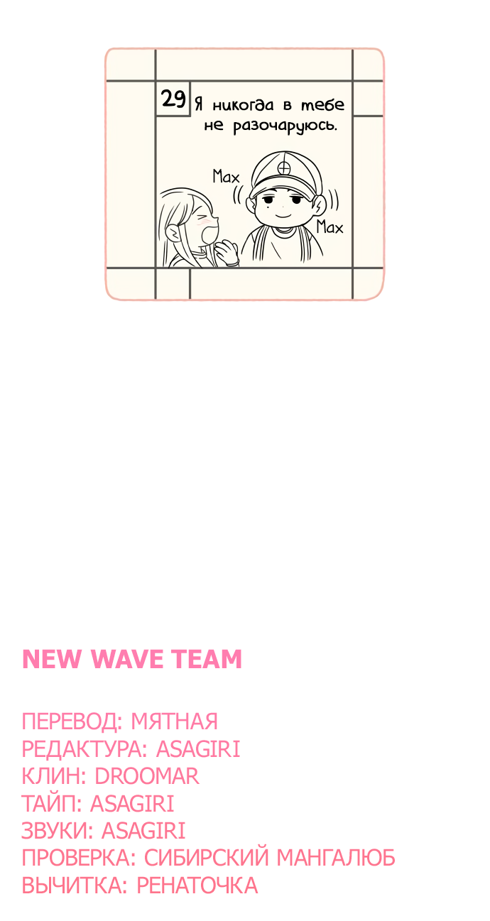 Манга 30 минут пешком - Глава 36 Страница 64