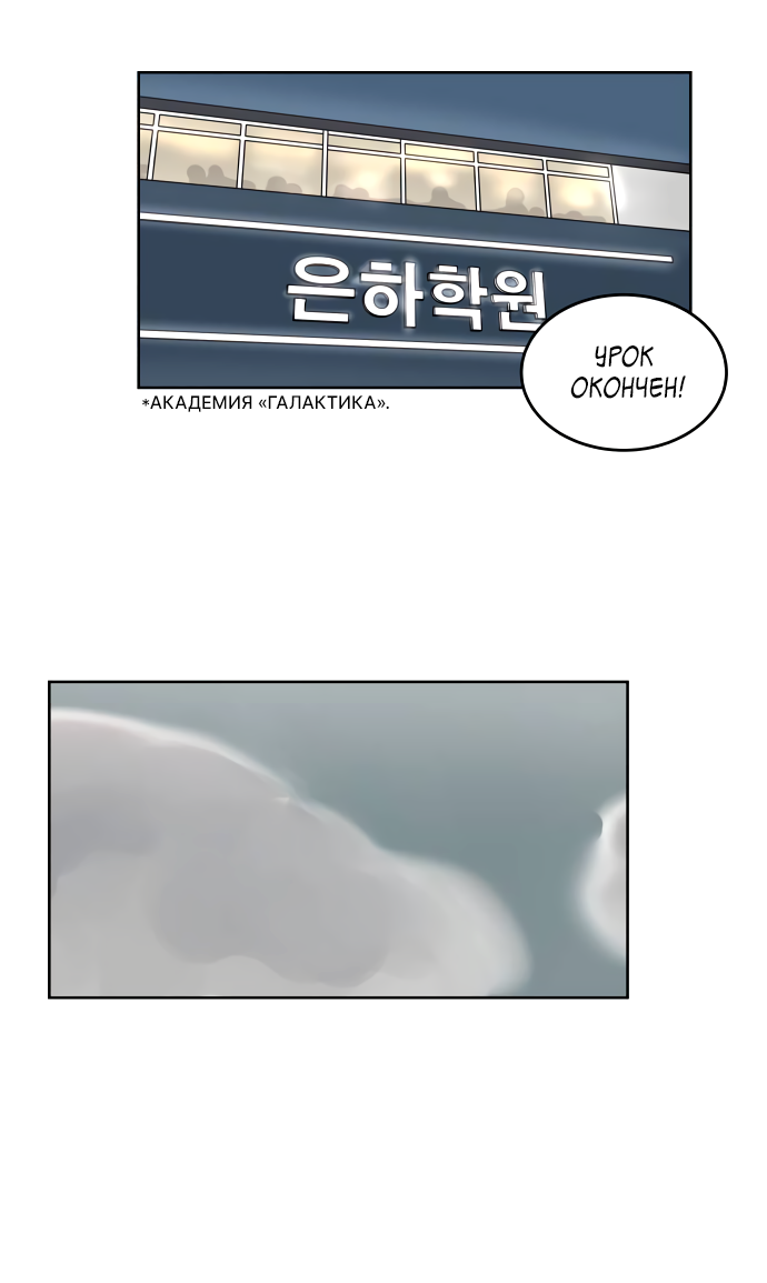 Манга 30 минут пешком - Глава 36 Страница 38