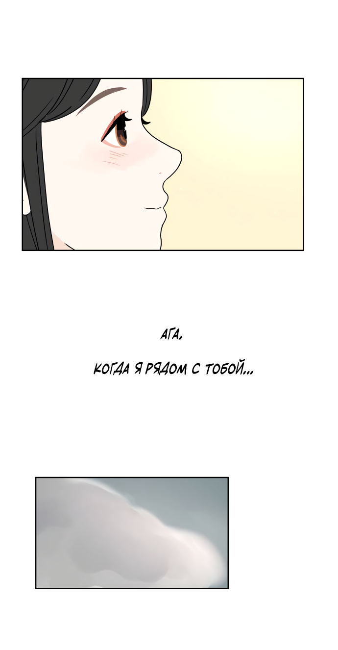 Манга 30 минут пешком - Глава 36 Страница 62