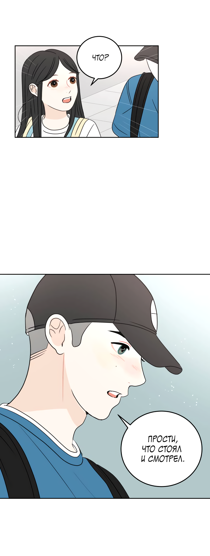 Манга 30 минут пешком - Глава 36 Страница 42