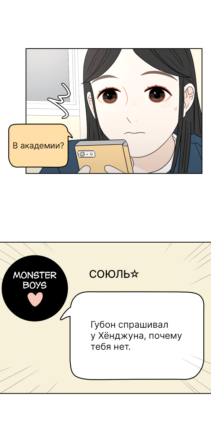 Манга 30 минут пешком - Глава 36 Страница 14