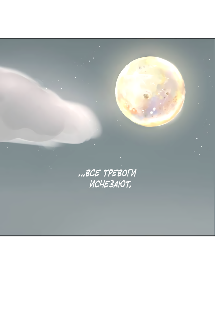 Манга 30 минут пешком - Глава 36 Страница 63