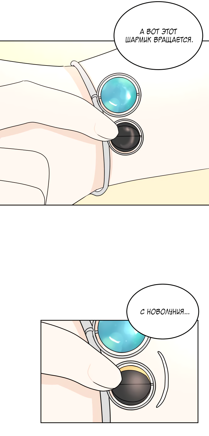 Манга 30 минут пешком - Глава 36 Страница 60