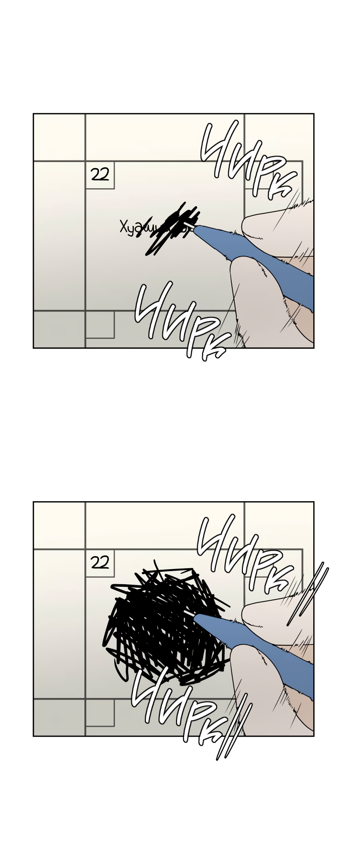 Манга 30 минут пешком - Глава 36 Страница 5