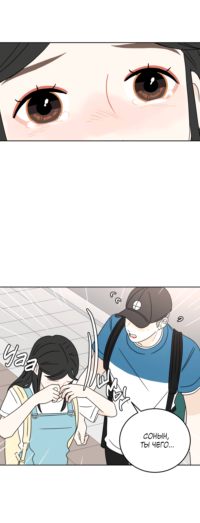Манга 30 минут пешком - Глава 36 Страница 52