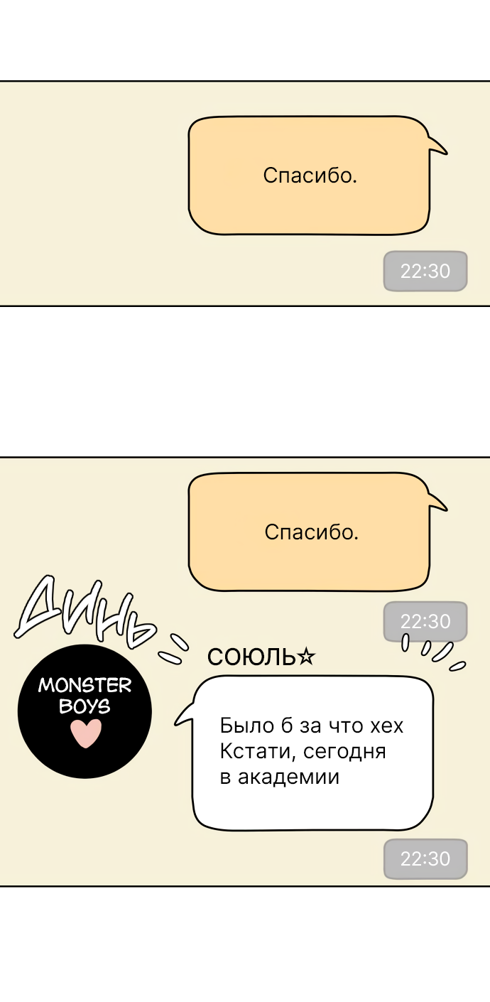 Манга 30 минут пешком - Глава 36 Страница 13