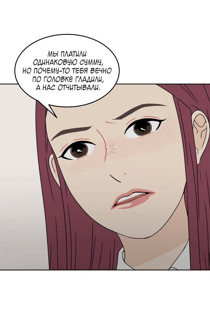 Манга 30 минут пешком - Глава 35 Страница 8