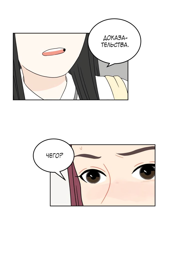 Манга 30 минут пешком - Глава 35 Страница 11