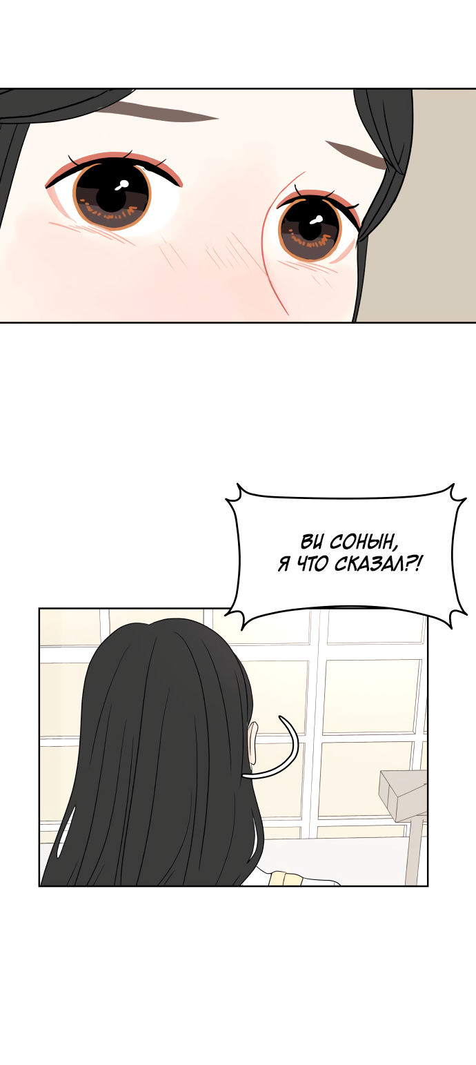 Манга 30 минут пешком - Глава 35 Страница 41