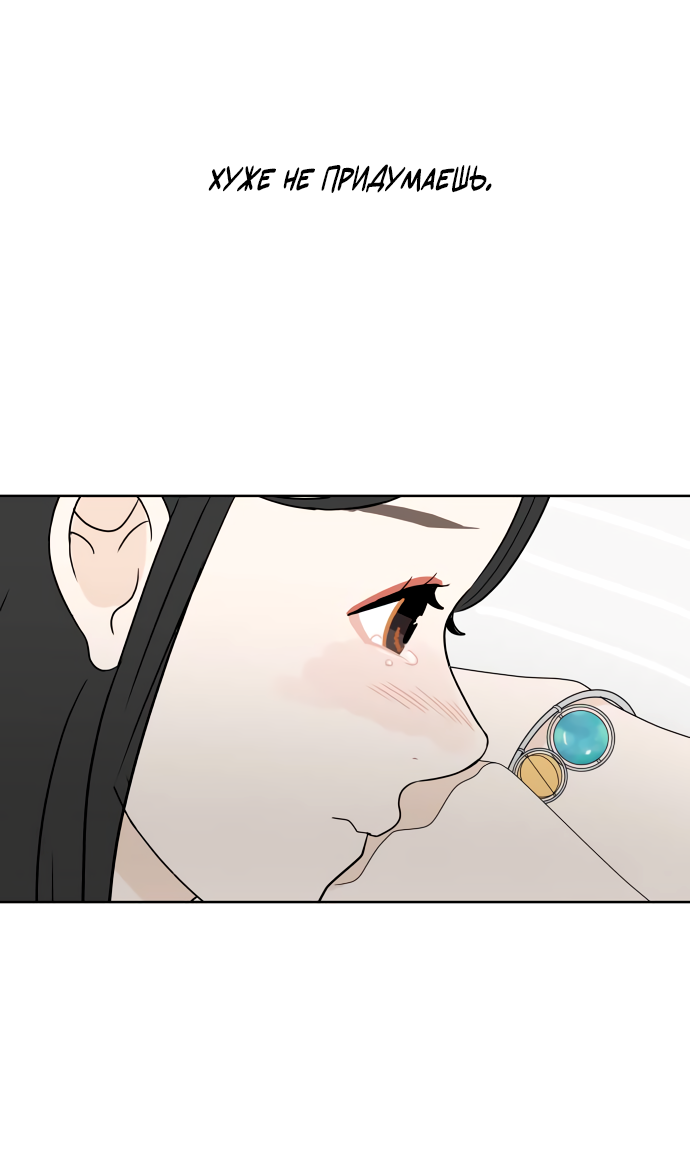 Манга 30 минут пешком - Глава 35 Страница 62