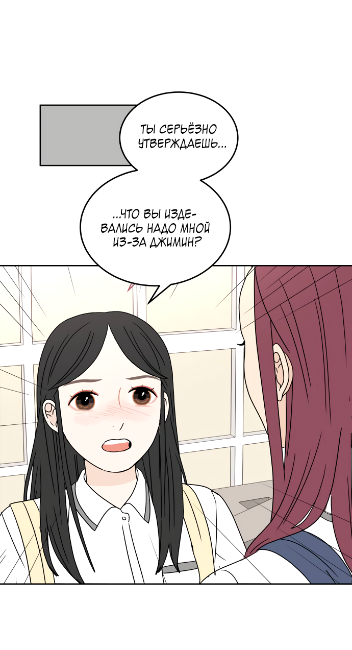 Манга 30 минут пешком - Глава 35 Страница 22